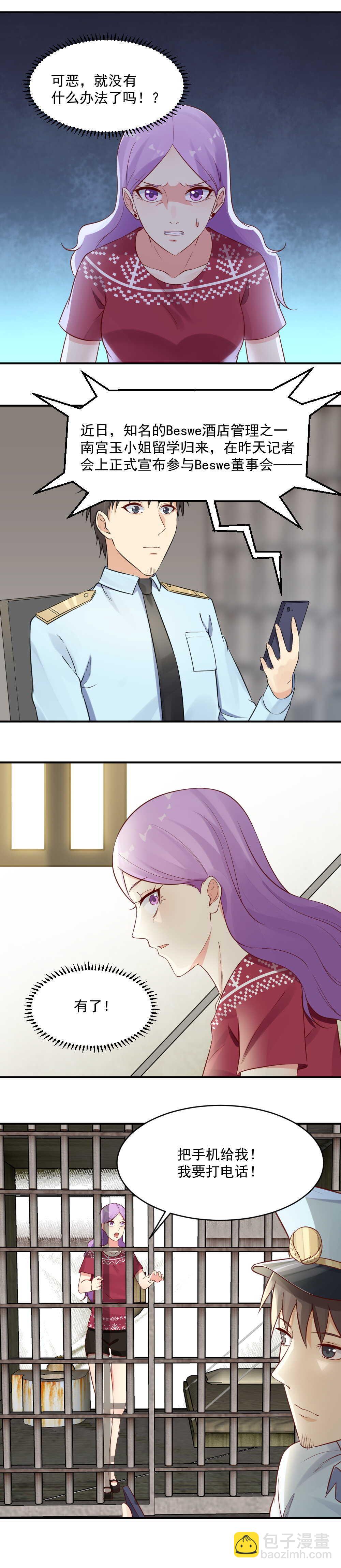 48.不叫罚款不能出去-第48话