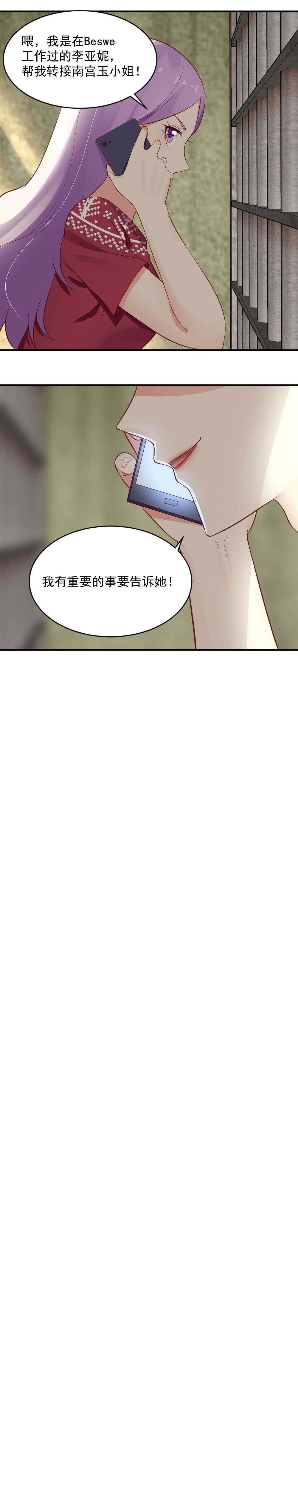 48.不叫罚款不能出去-第48话