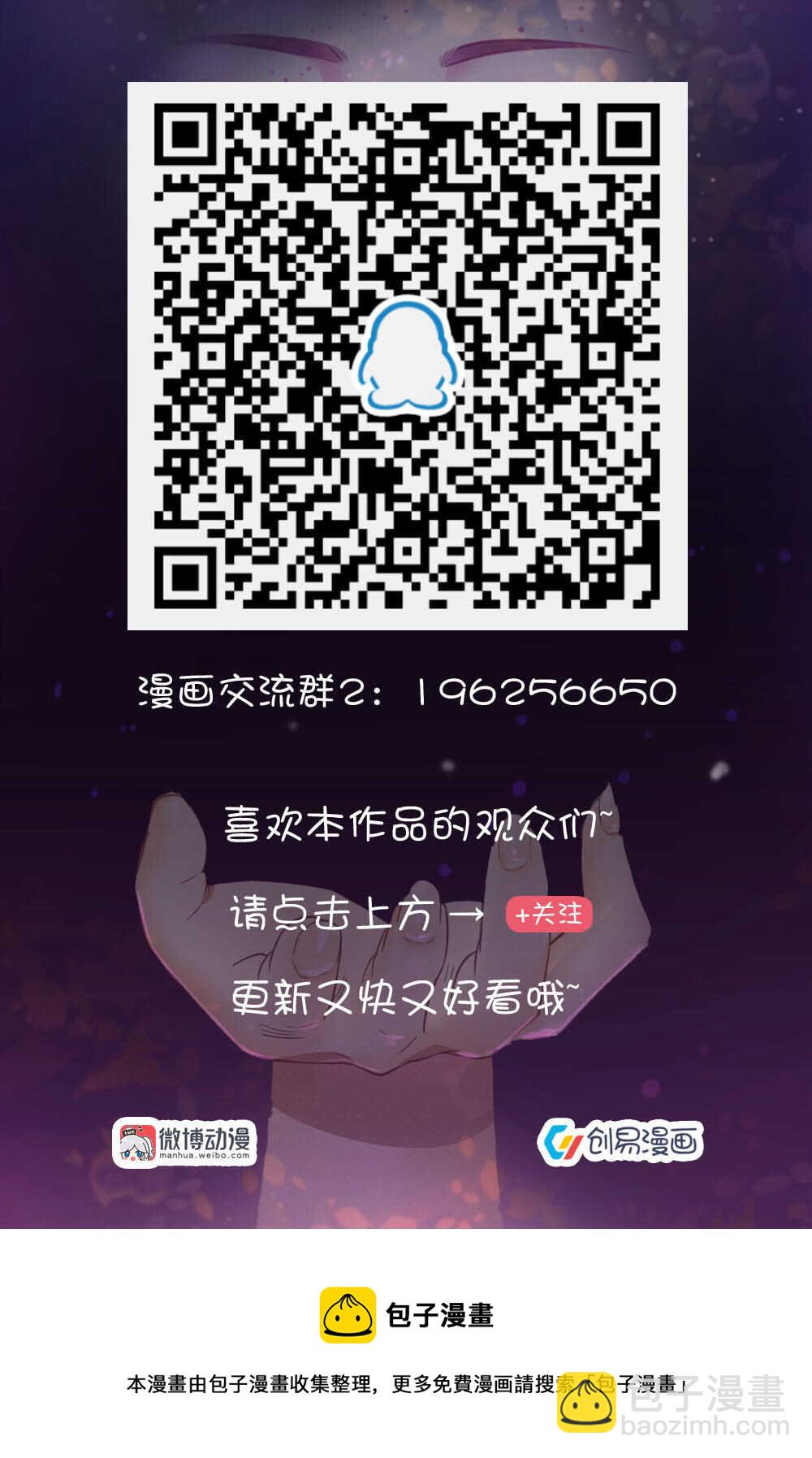 48.不叫罚款不能出去-第48话