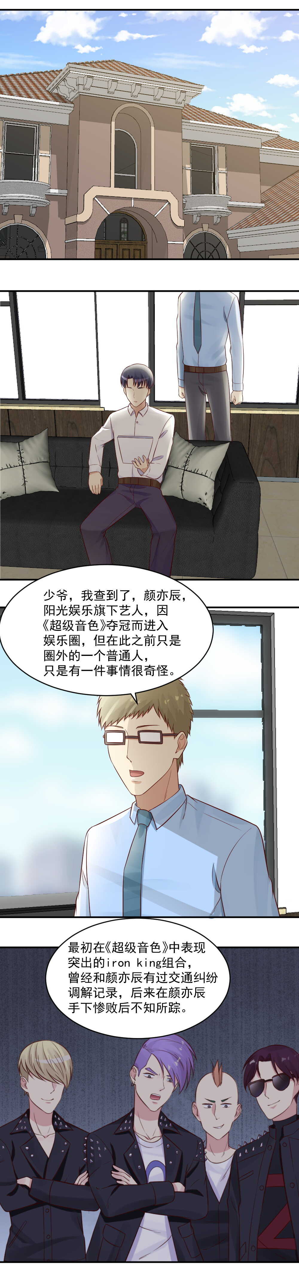 48.不叫罚款不能出去-第48话