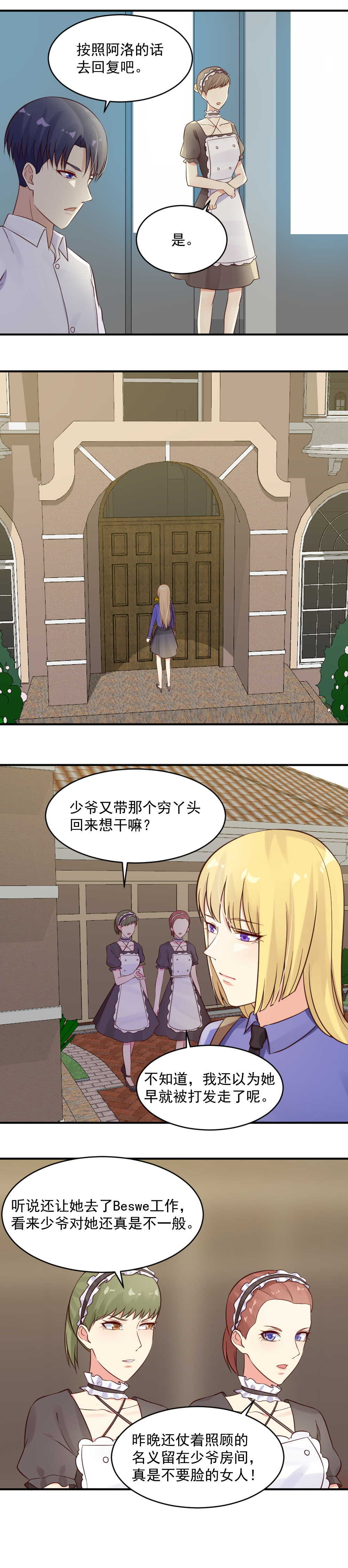 48.不叫罚款不能出去-第48话