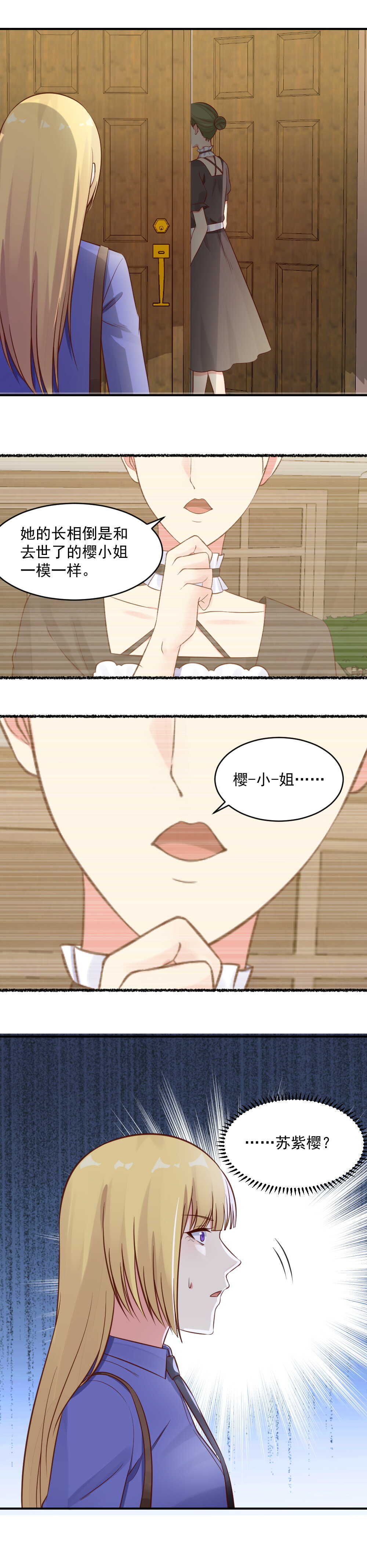 48.不叫罚款不能出去-第48话