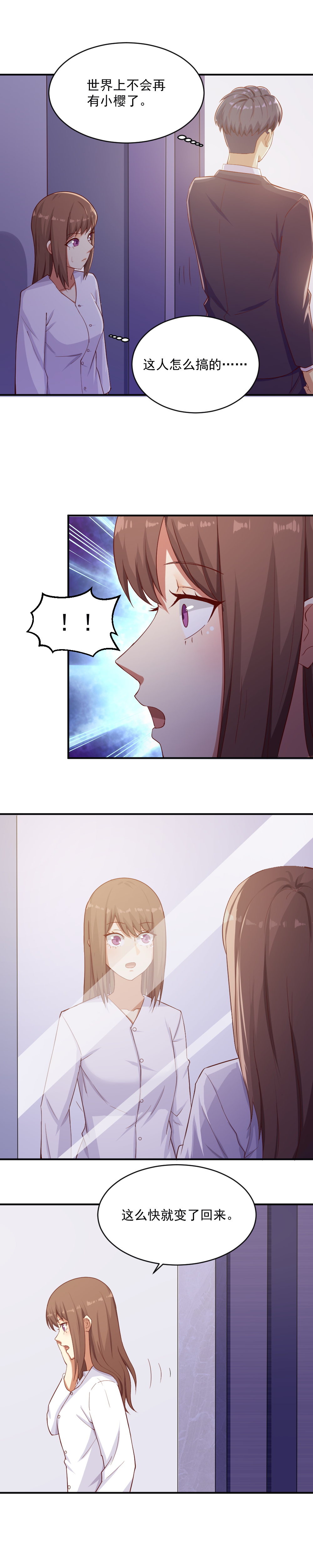 6.游戏开始！-第6话