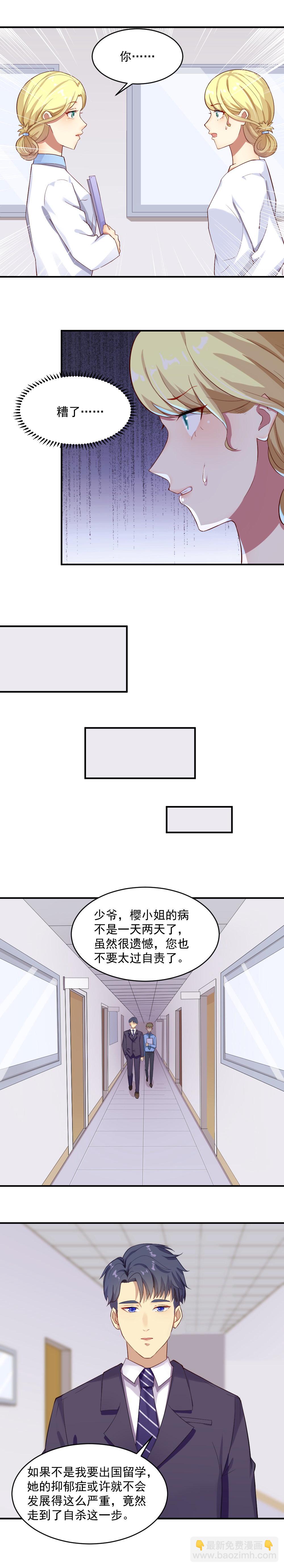 6.游戏开始！-第6话