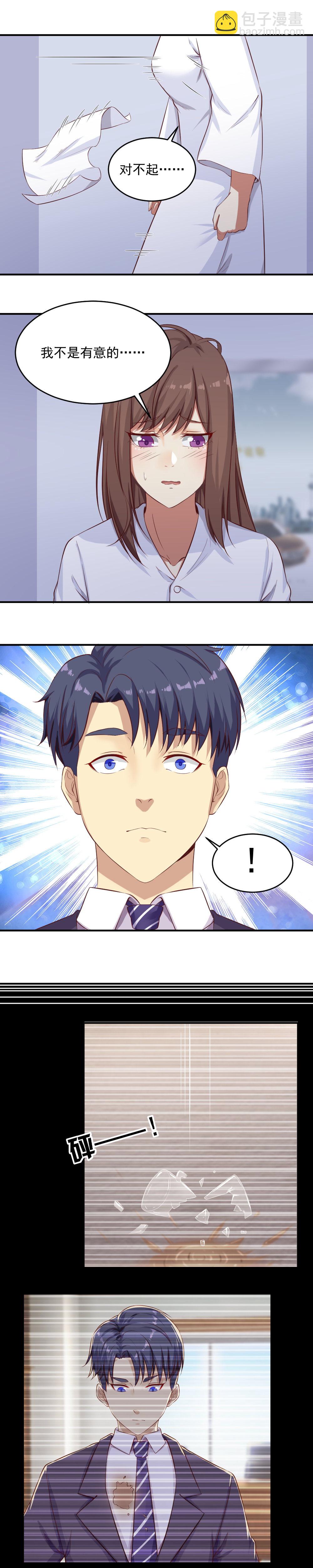 6.游戏开始！-第6话