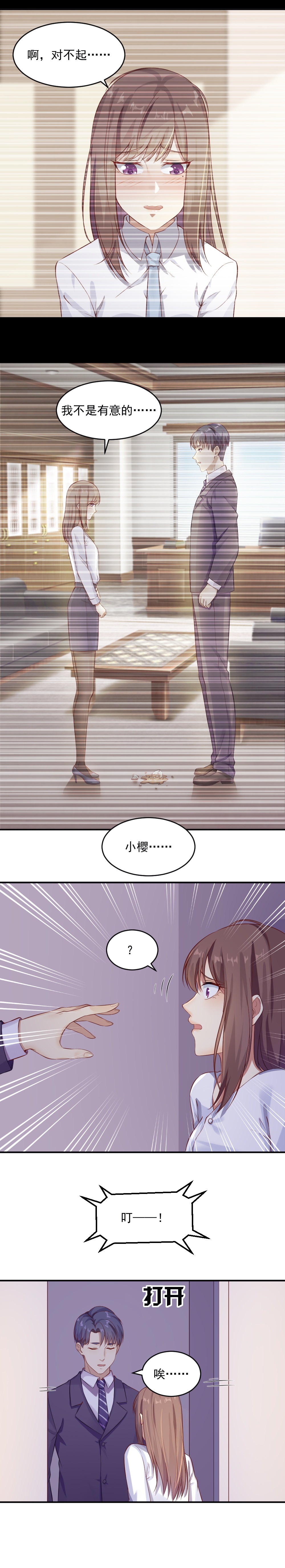 6.游戏开始！-第6话