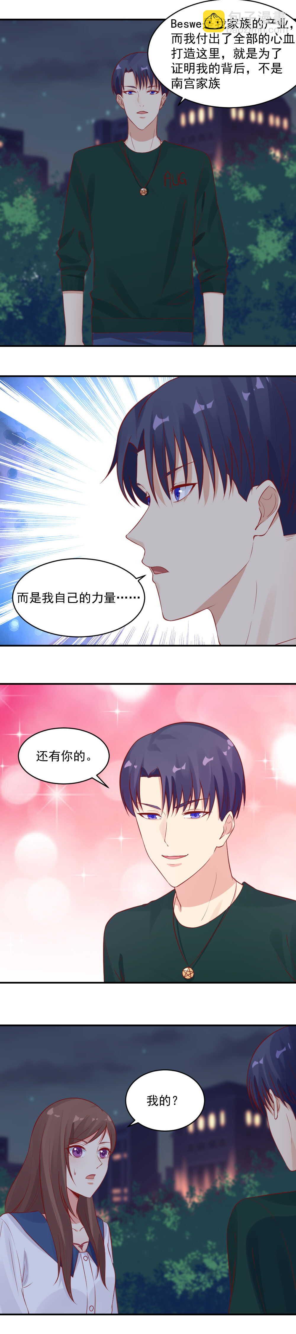 52.我爱上了你-第52话