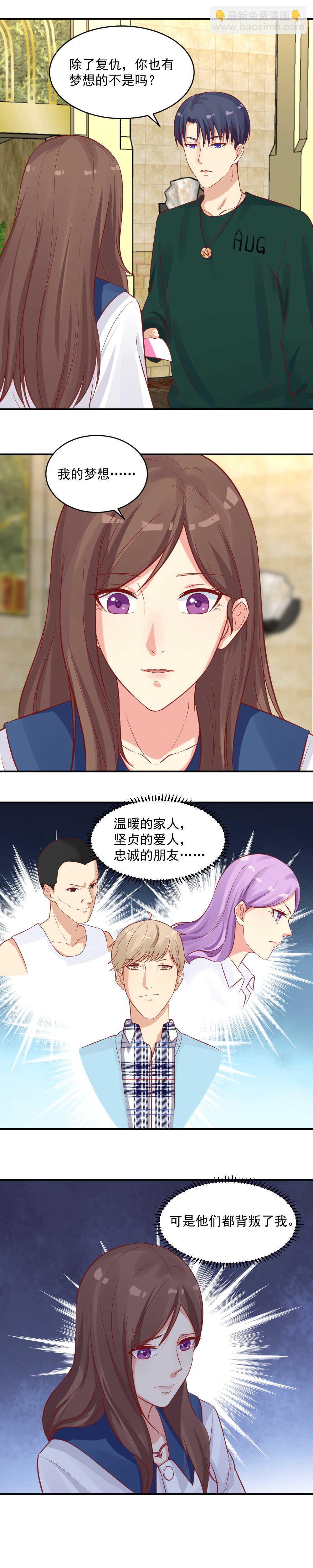 52.我爱上了你-第52话