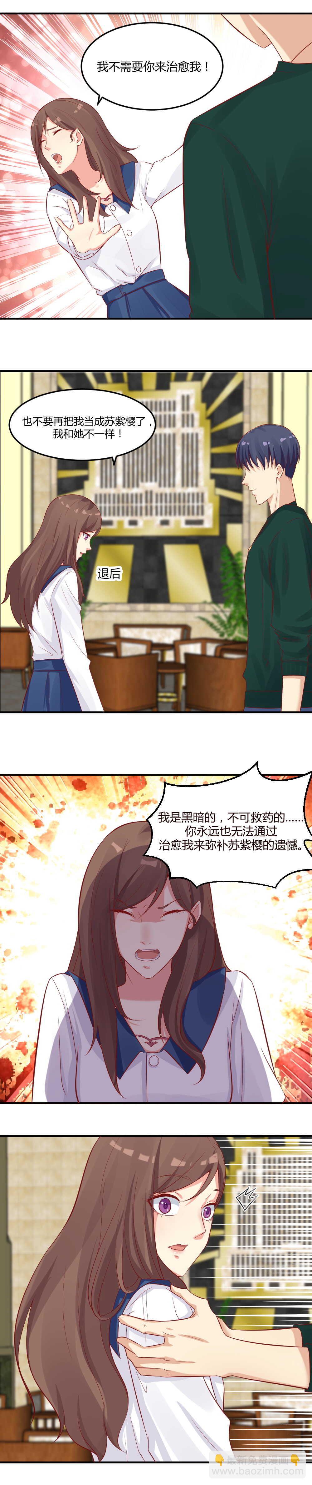 52.我爱上了你-第52话