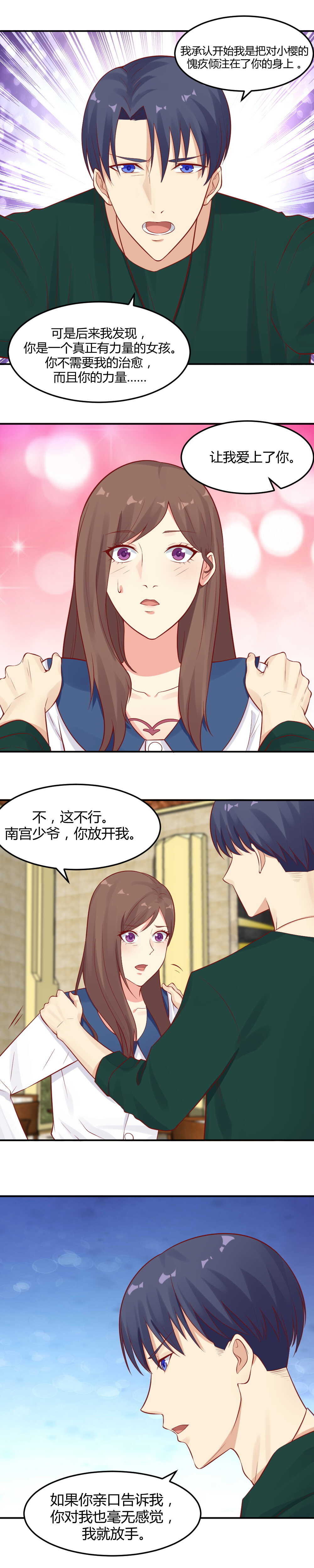 52.我爱上了你-第52话