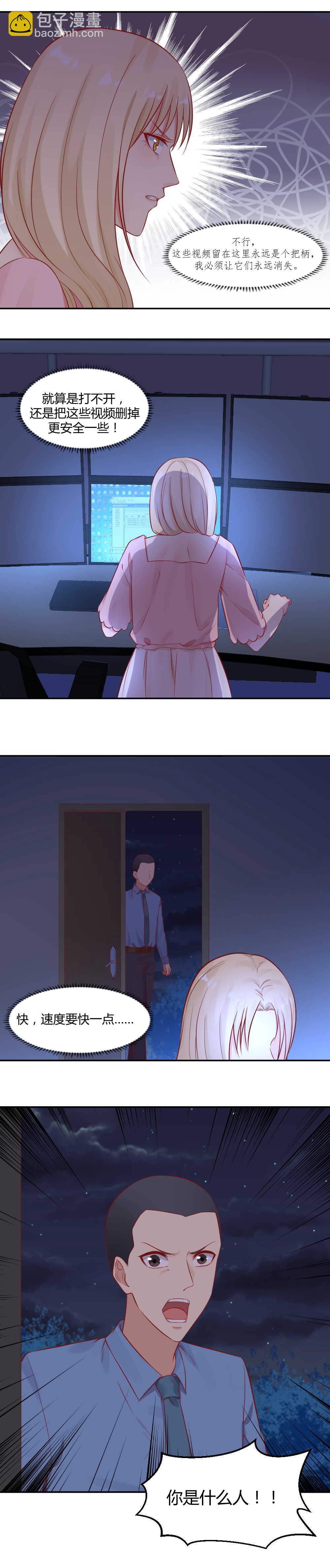 54.  叫你别喊！-第54话