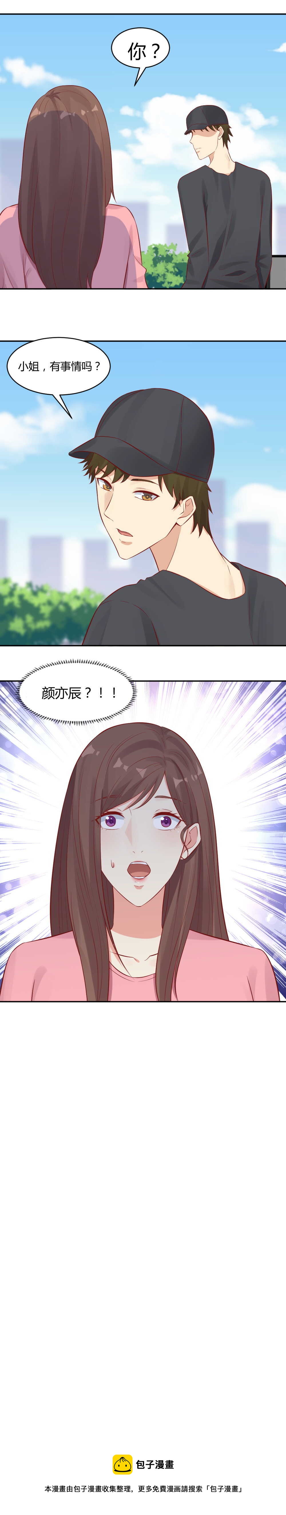 56.林美怡之墓-第56话