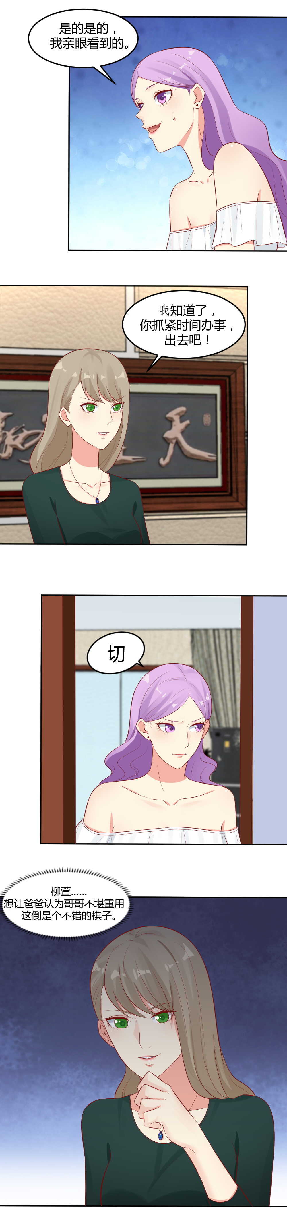 56.林美怡之墓-第56话