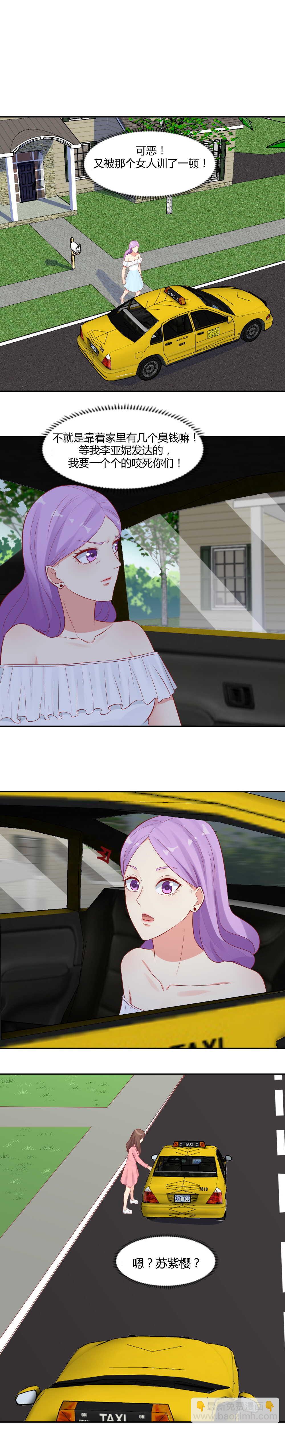 56.林美怡之墓-第56话