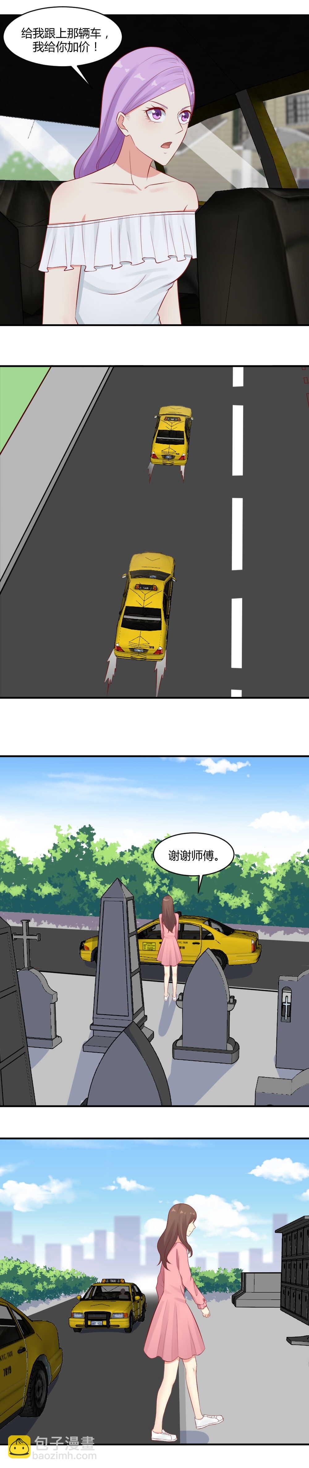 56.林美怡之墓-第56话