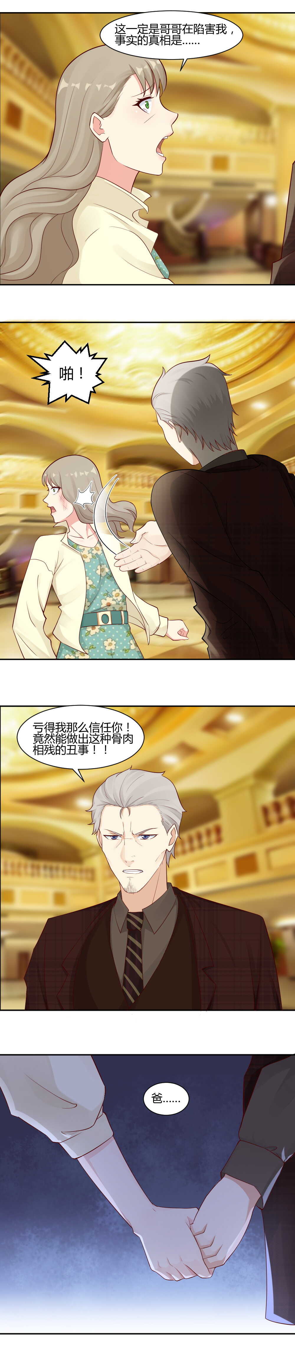 62.  终于铲除了一个重要人物！-第62话