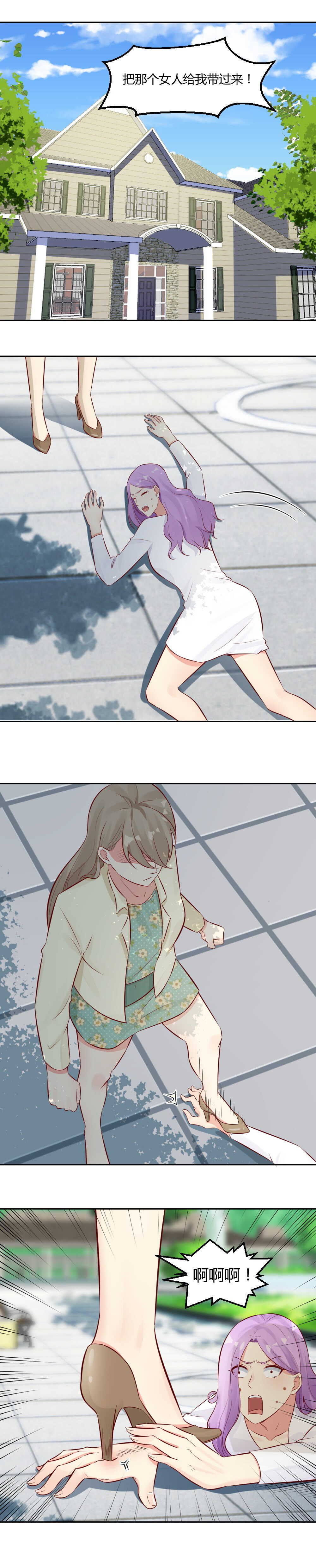 62.  终于铲除了一个重要人物！-第62话