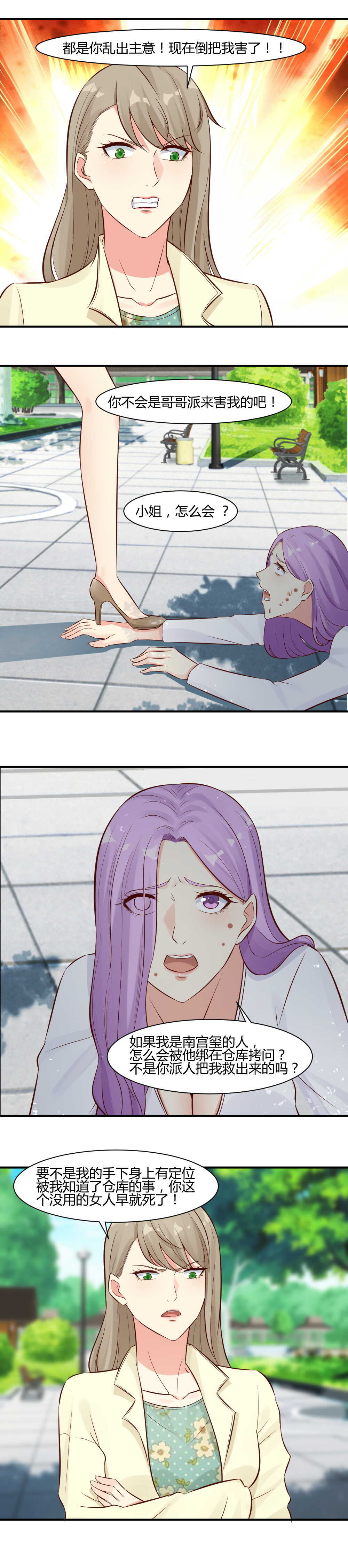 62.  终于铲除了一个重要人物！-第62话