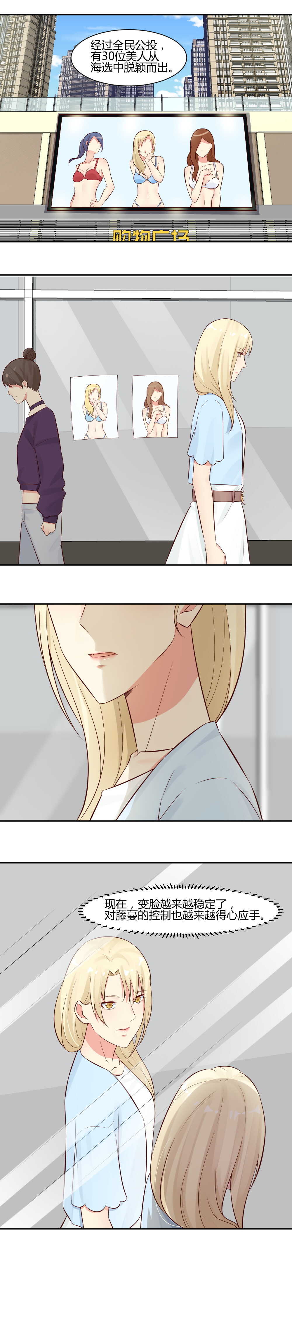 64. 废物走狗-第64话