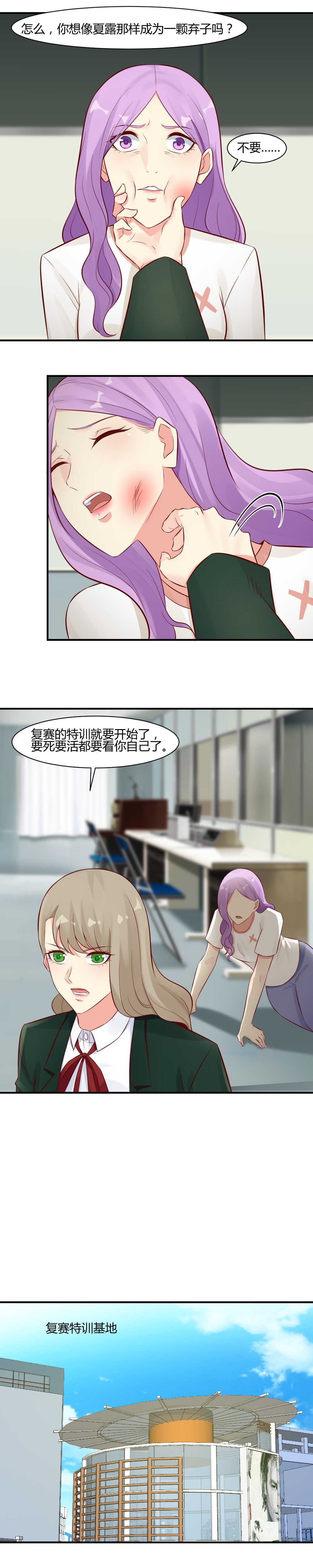 64. 废物走狗-第64话