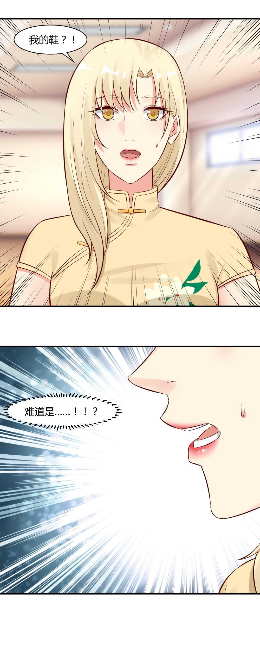 66.  怪我太懦弱！-第66话