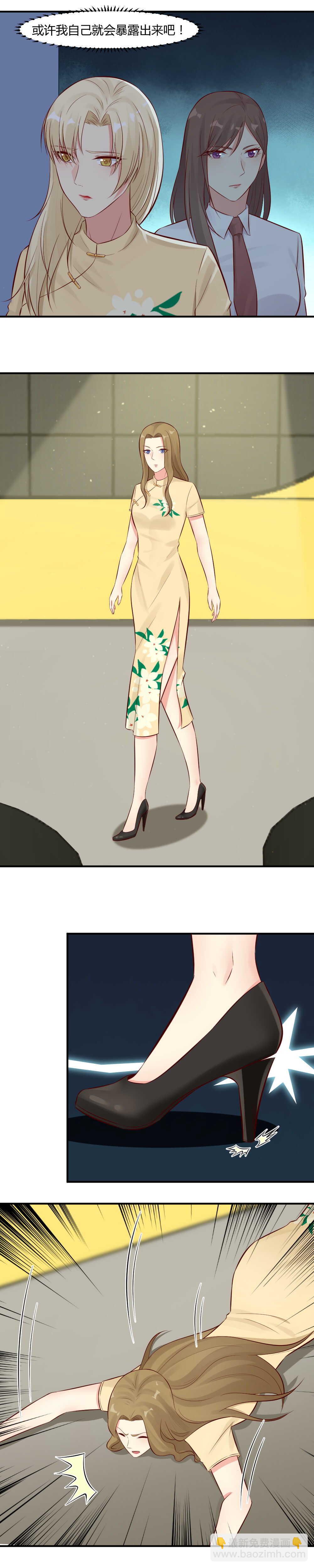 66.  怪我太懦弱！-第66话