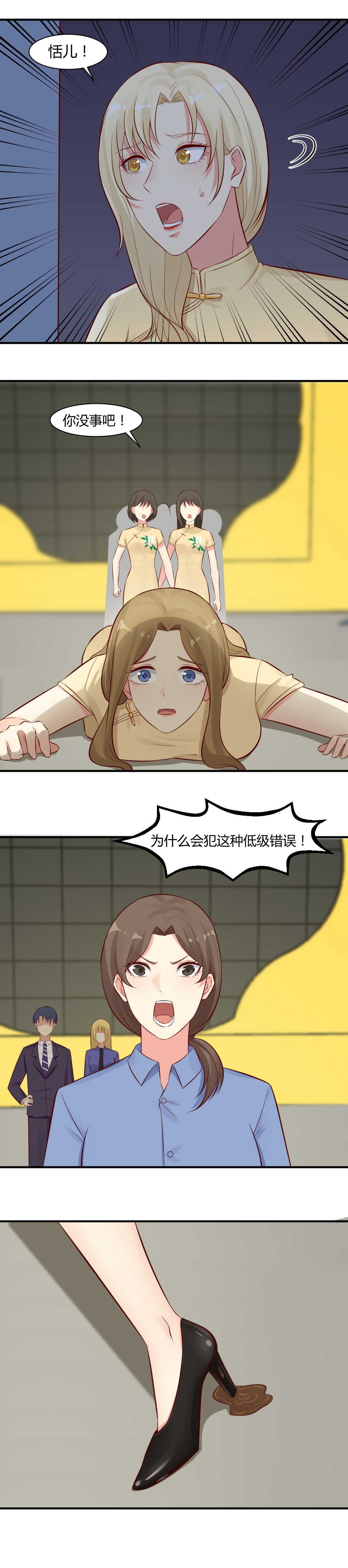 66.  怪我太懦弱！-第66话