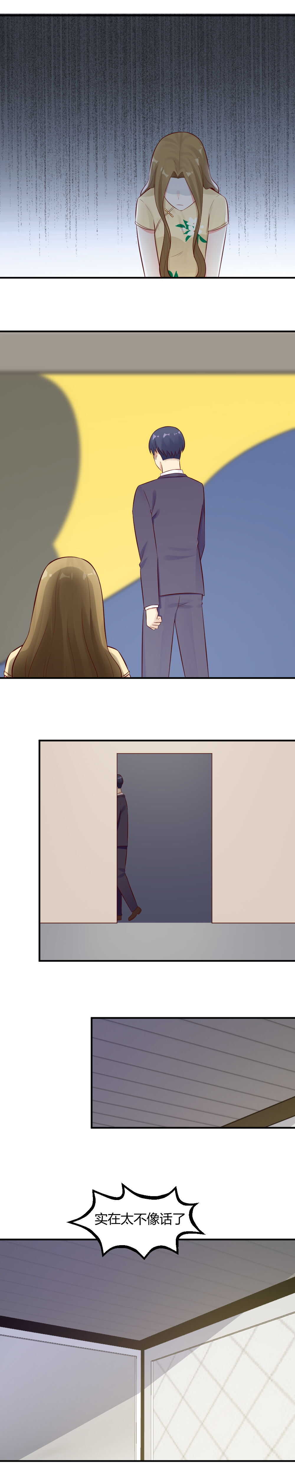 66.  怪我太懦弱！-第66话