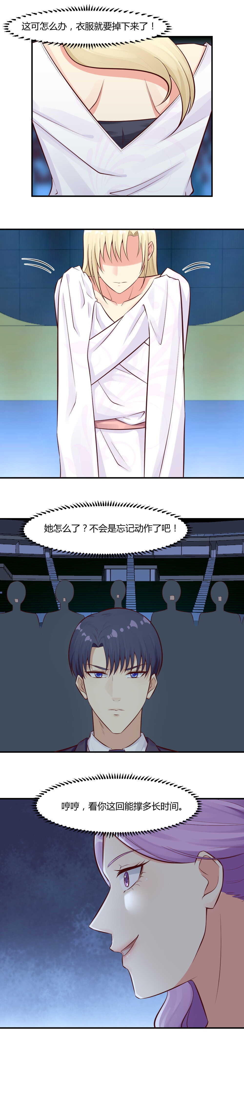 72. 流氓的老男人们-第72话