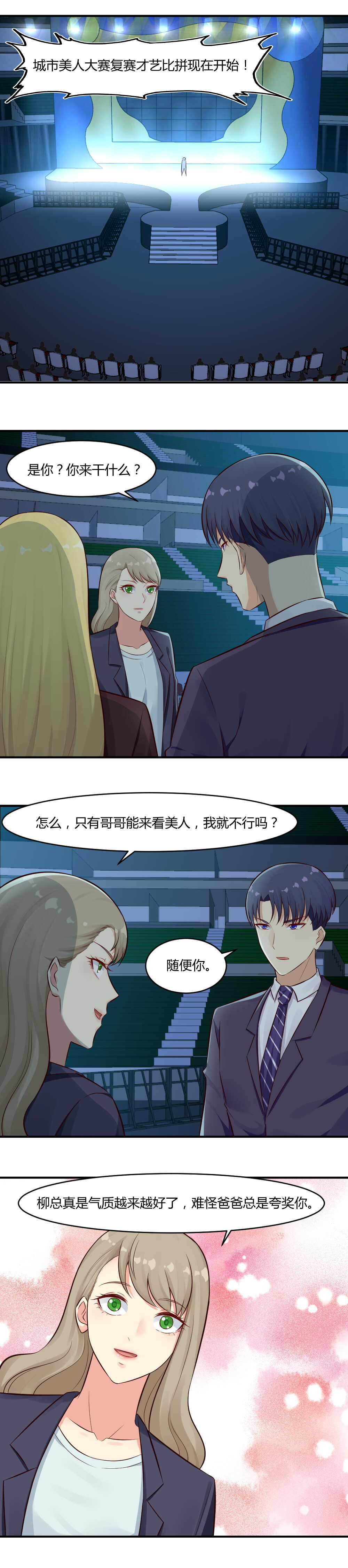 72. 流氓的老男人们-第72话