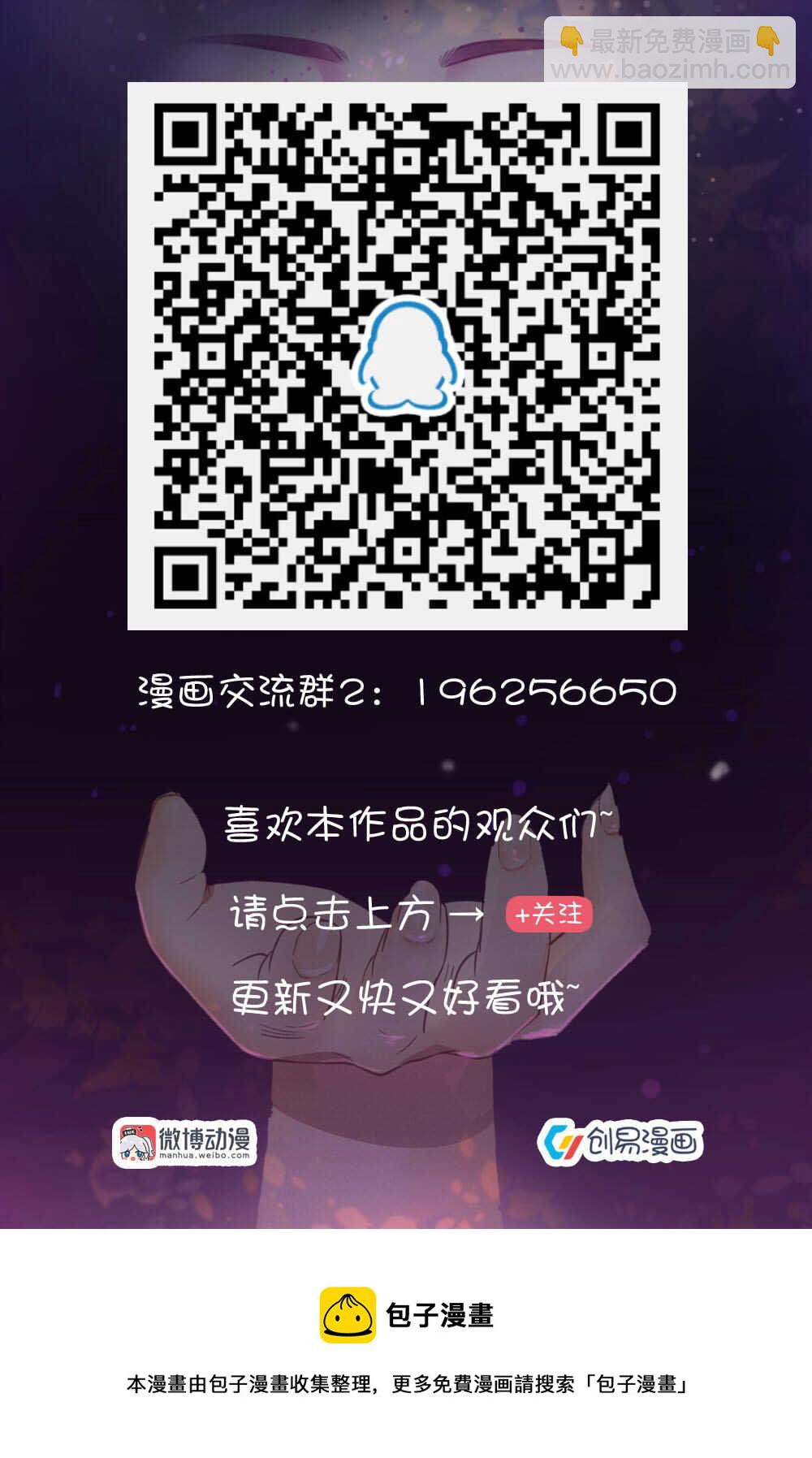 74. 别再找我了！-第74话