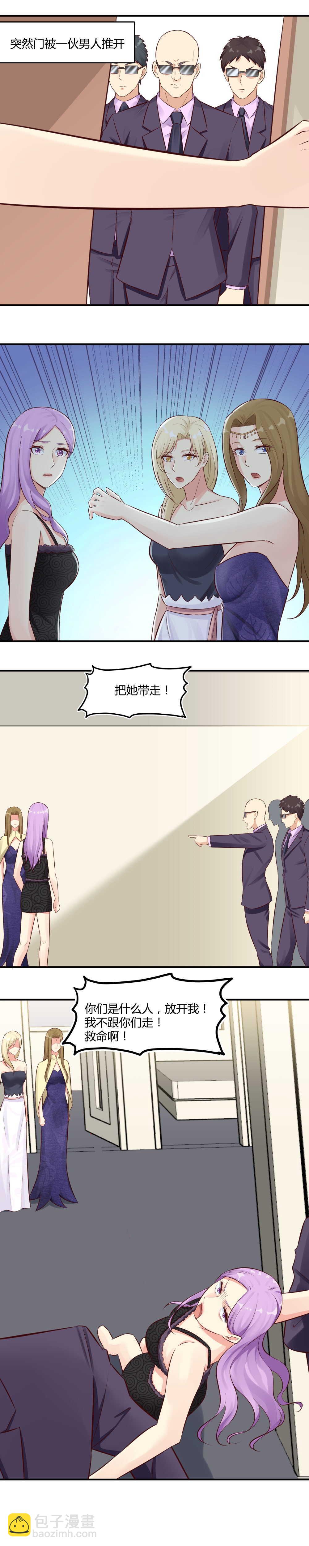 74. 别再找我了！-第74话