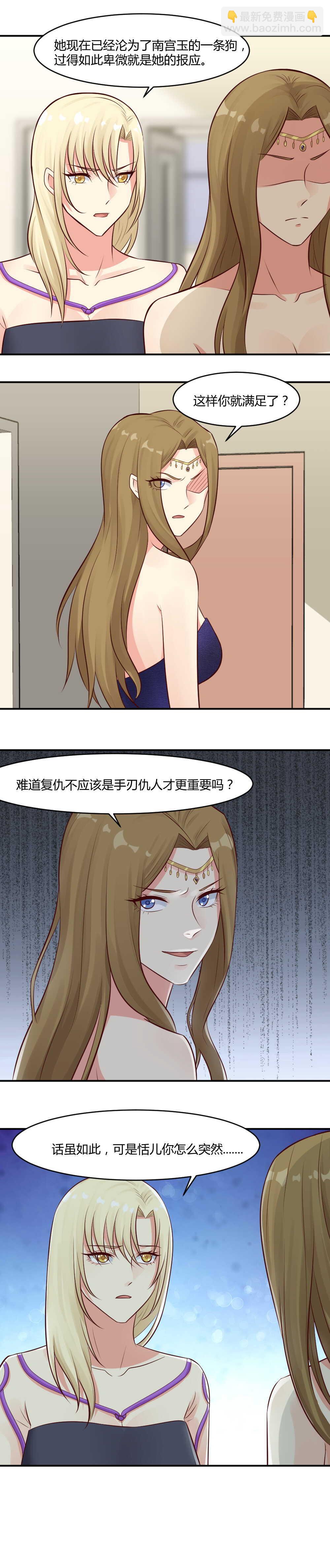 74. 别再找我了！-第74话