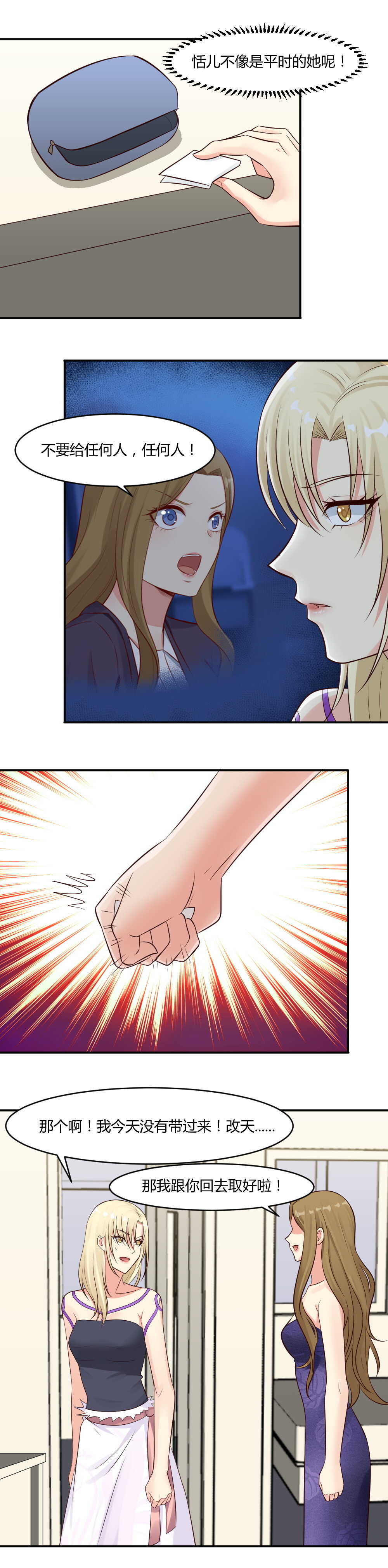 74. 别再找我了！-第74话