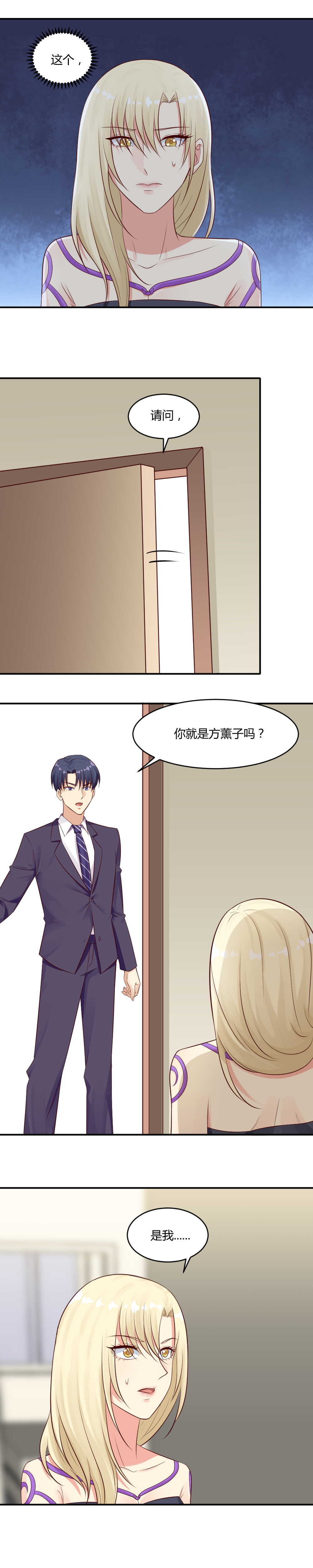 74. 别再找我了！-第74话