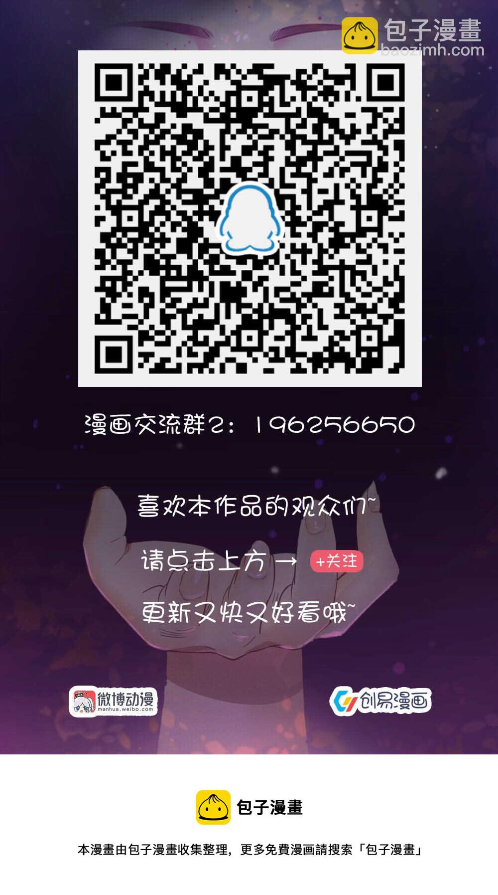 76.双生藤与鬼面藤-第76话