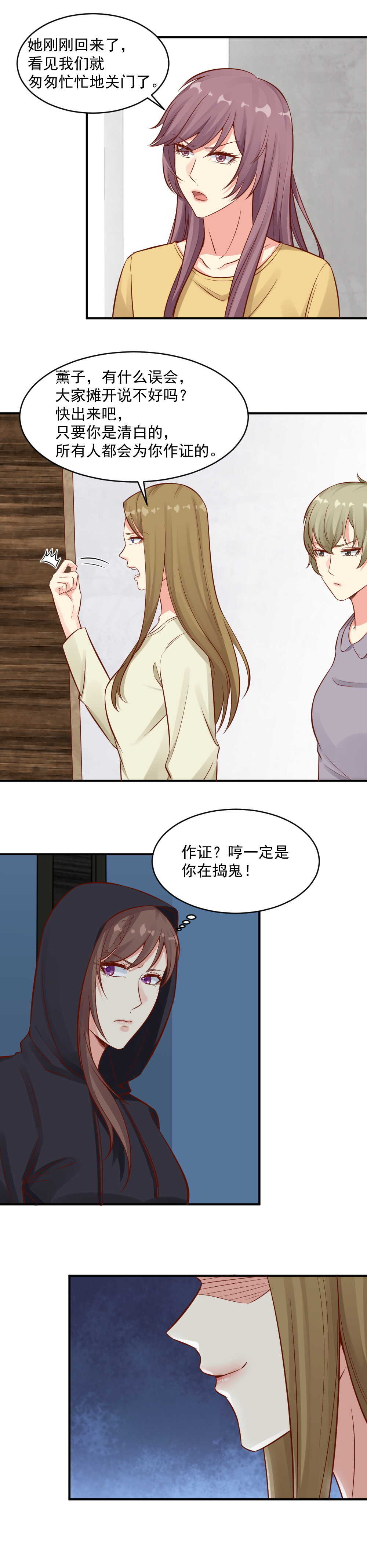 80. 毁我前途！势不两立！-第80话