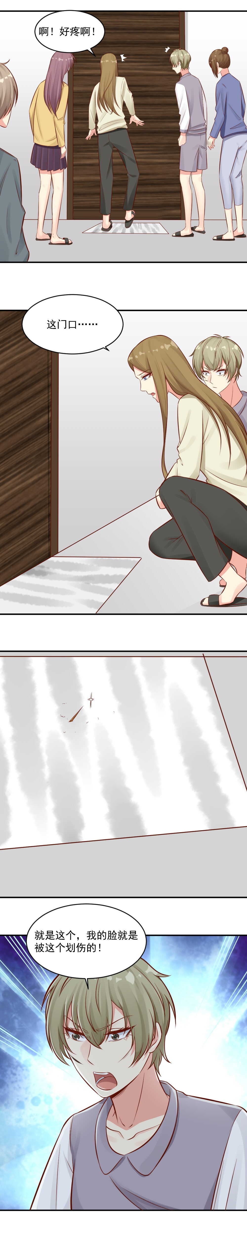 80. 毁我前途！势不两立！-第80话