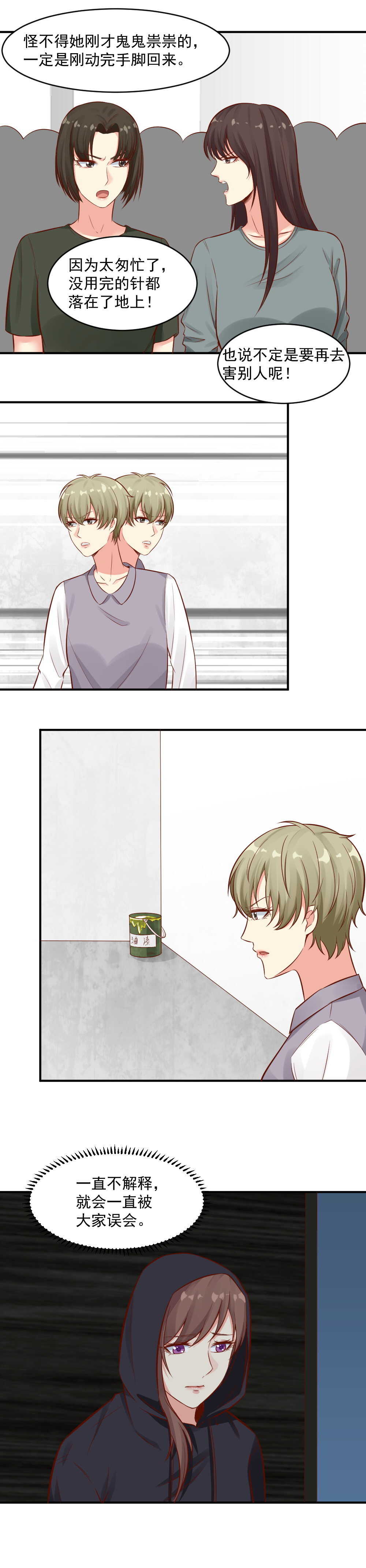 80. 毁我前途！势不两立！-第80话