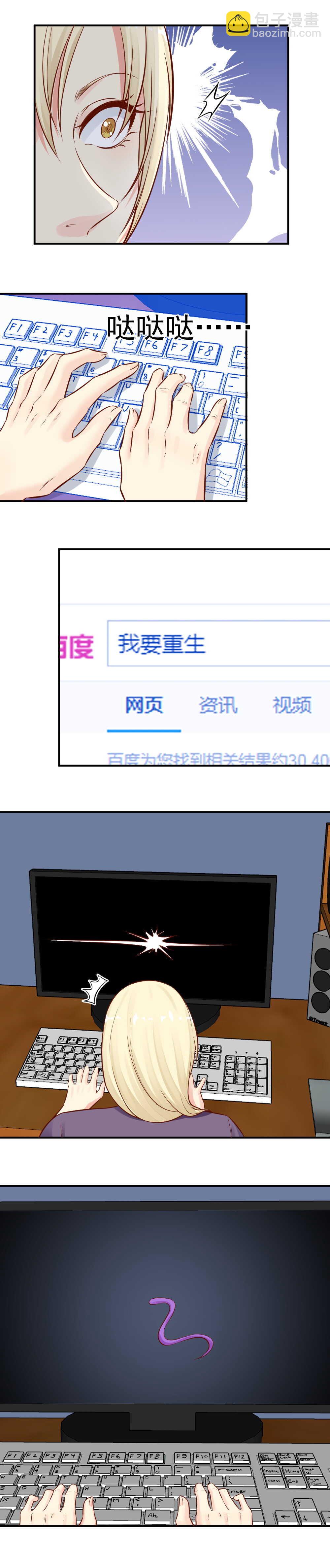 82. 藤蔓跟晓珊有什么关系？-第82话