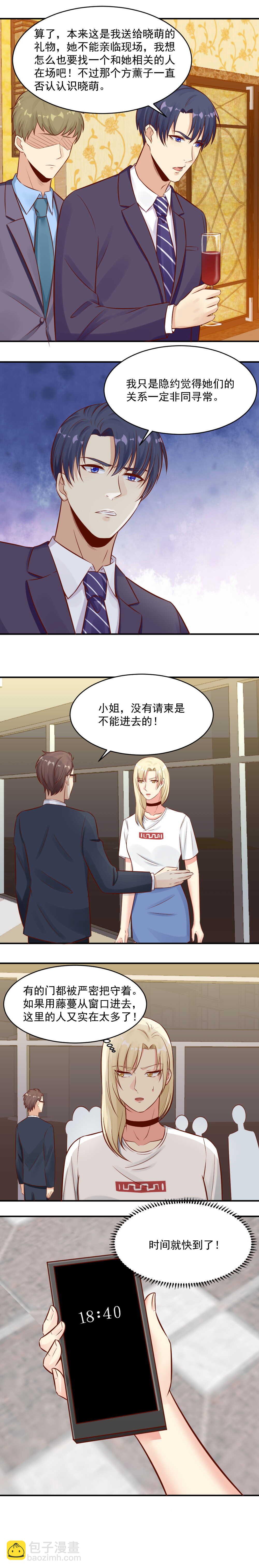 84.鱼儿上钩-第84话