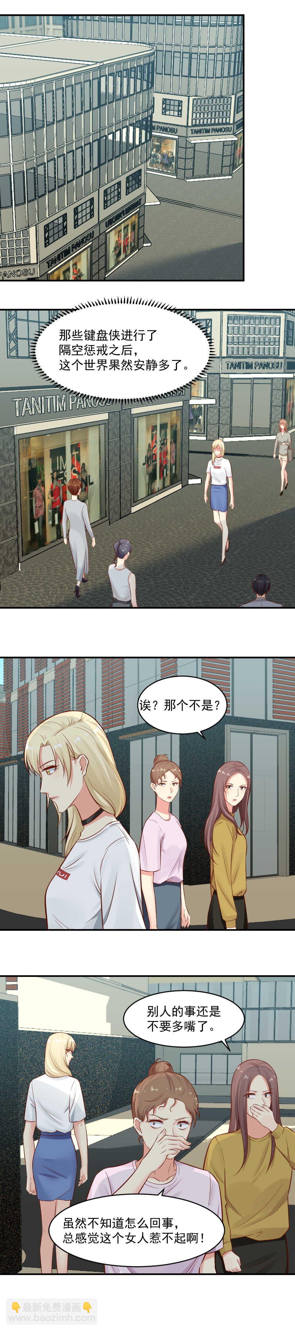 84.鱼儿上钩-第84话