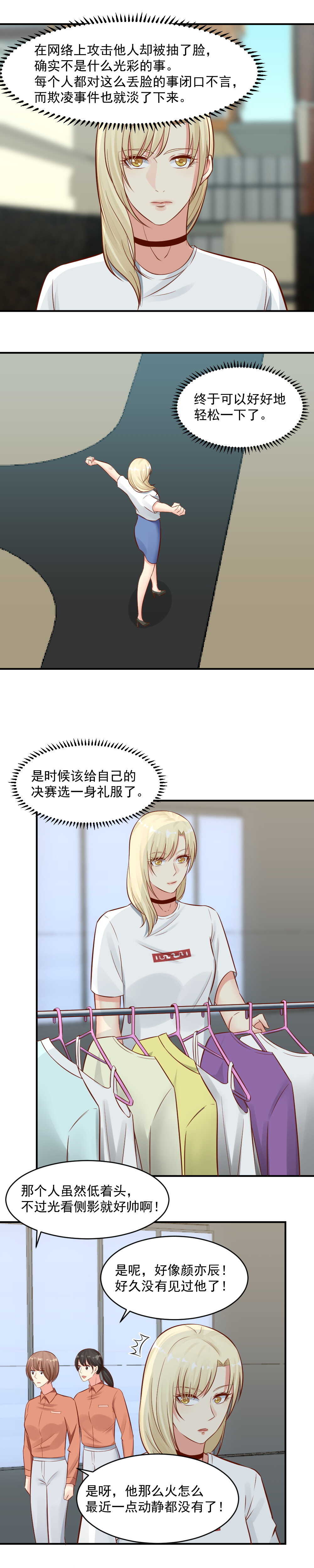 84.鱼儿上钩-第84话