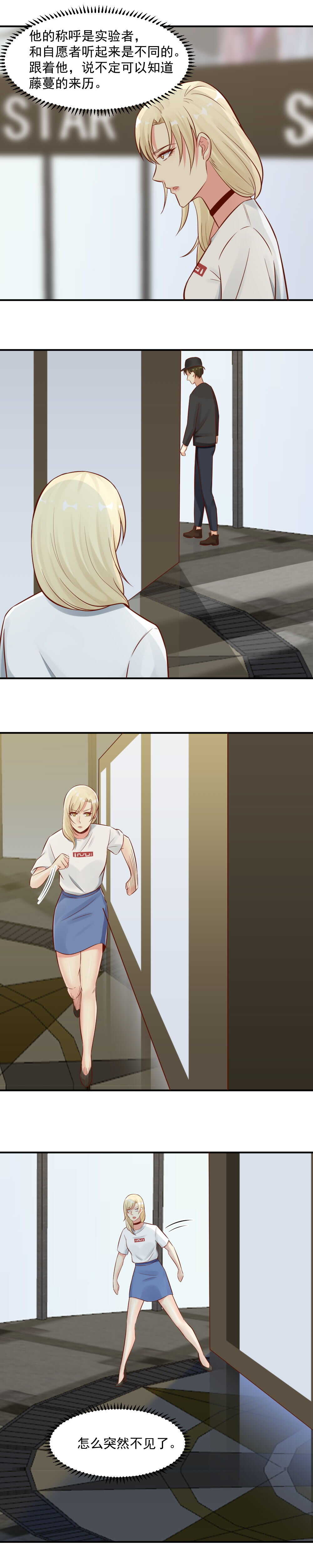 84.鱼儿上钩-第84话