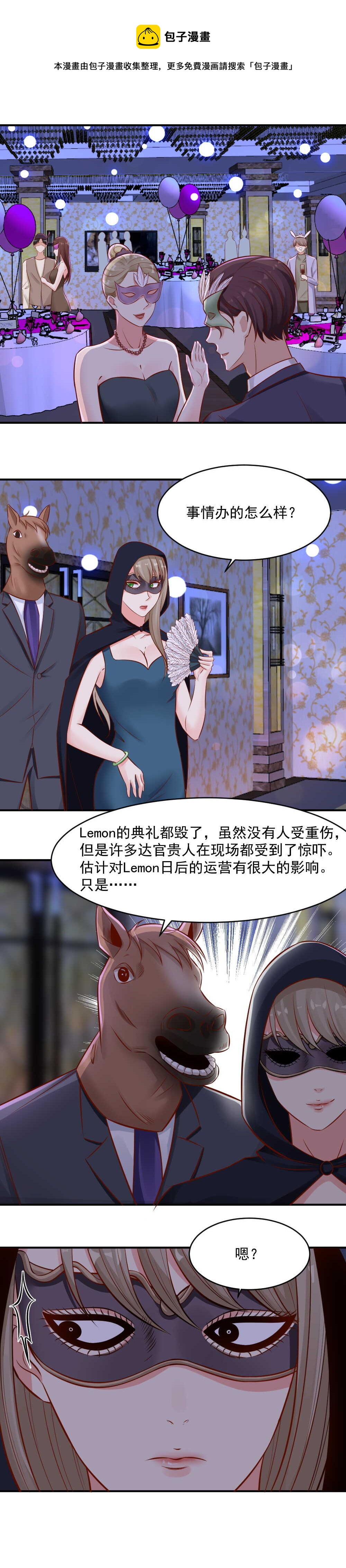 86. 报复南宫小姐-第86话