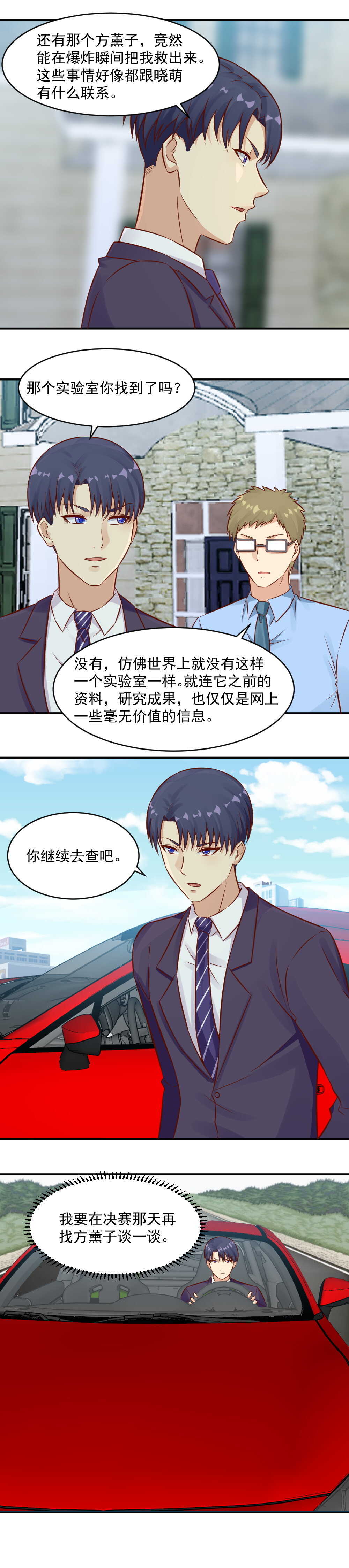 88.干血症-第88话