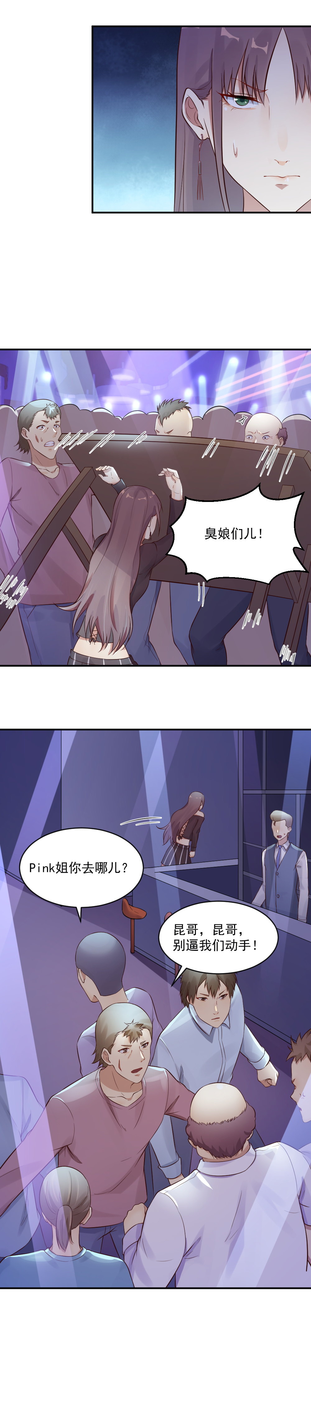 10.出老千被抓！-第10话