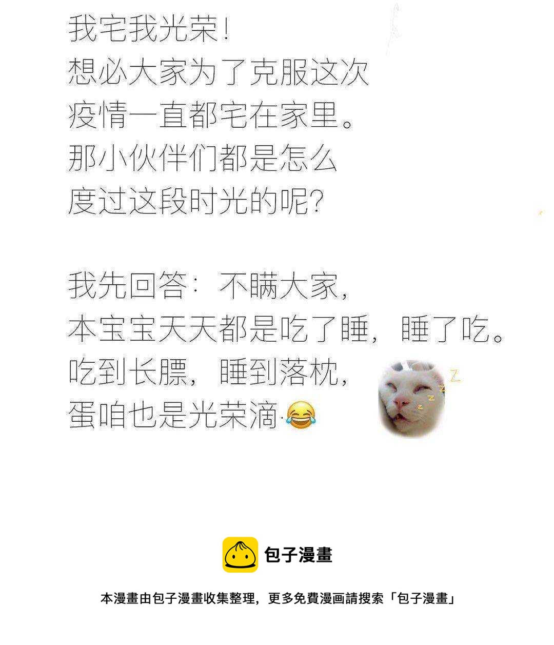 90. 熏子呢？-第90话