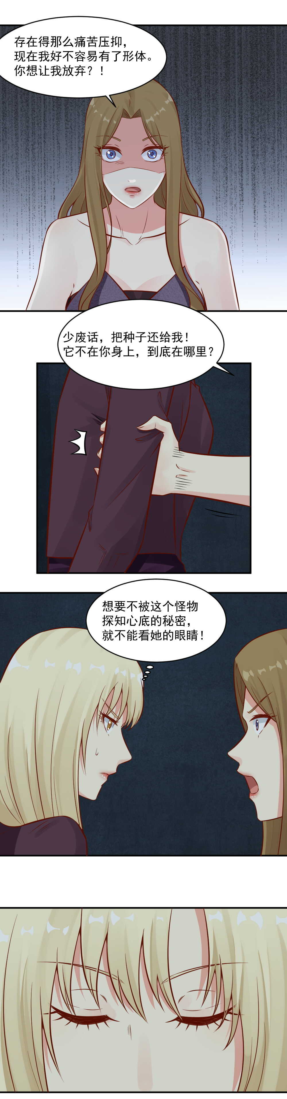 90. 熏子呢？-第90话