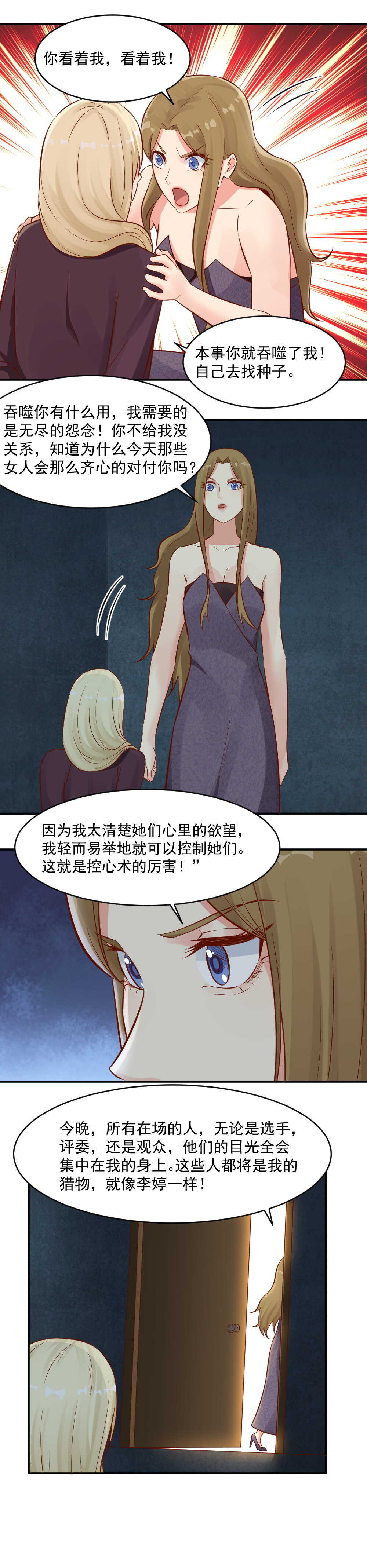 90. 熏子呢？-第90话